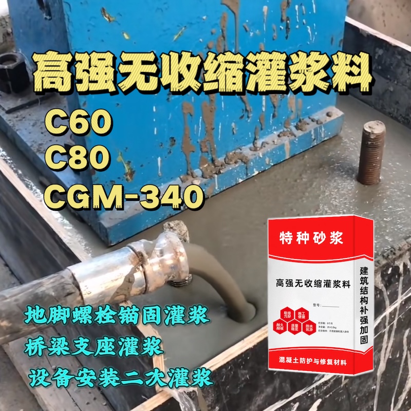 固原灌浆料施工需要振捣吗？